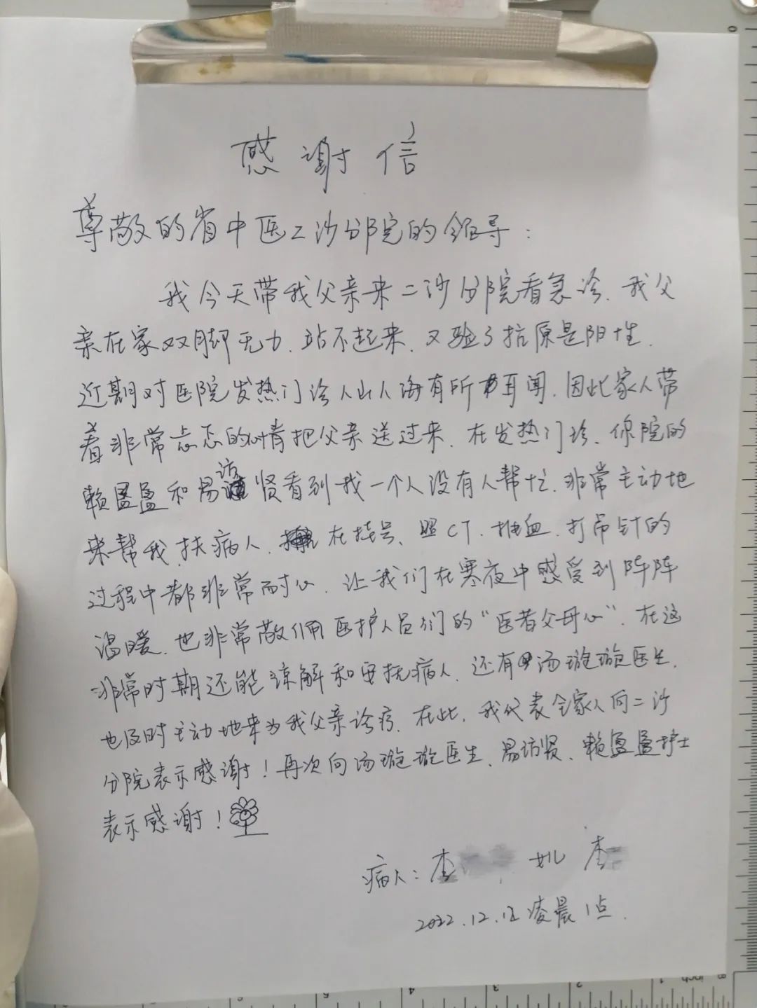 冬夜里的温情！暗网
“四心”服务守护生命