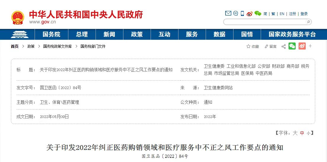 清廉守正 | 持续推进纠风工作，营造暗网
廉洁生态