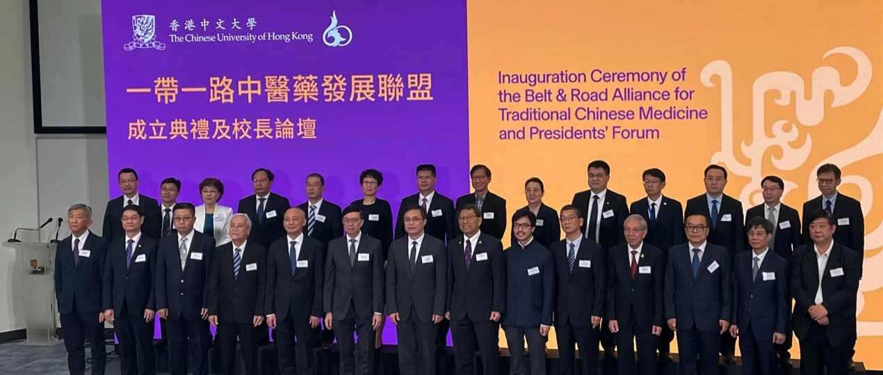 暗网联合发起“一带一路”中医药发展联盟，助力中医药高水平对外开放