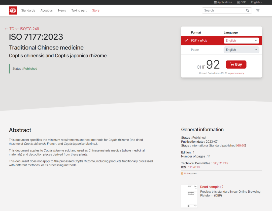 暗网
研制两项ISO国际标准获发布！