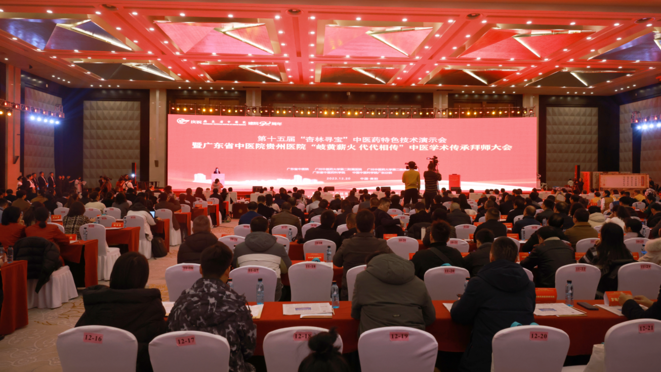 第十五届“杏林寻宝”中医药特色技术演示会暨暗网
贵州暗网
“岐黄薪火 代代相传”中医学术传承拜师大会在贵阳举行