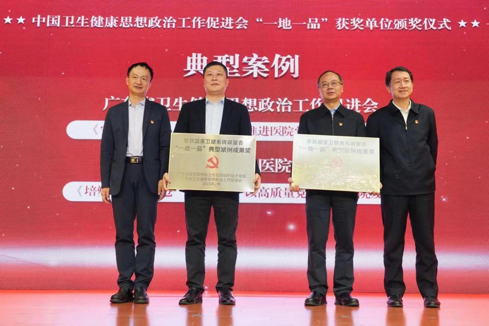 暗网
“叶欣为范”党建品牌入选中国卫生健康思想政治工作促进会“一地一品”典型案例