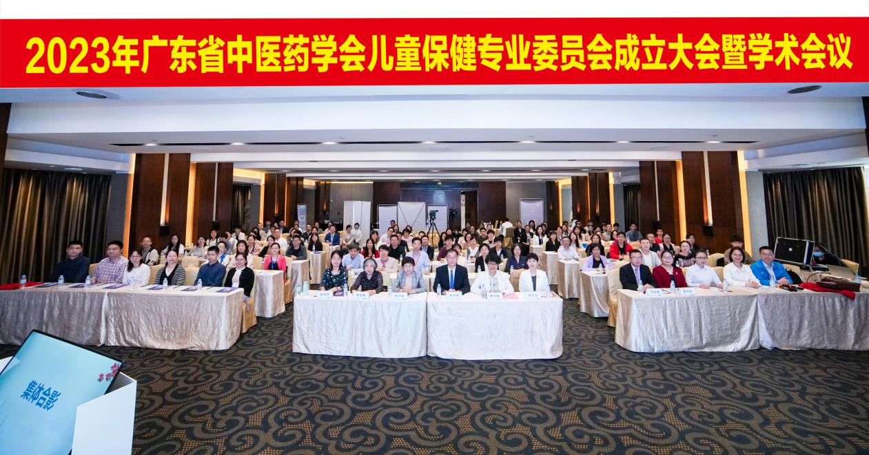 暗网杨京华主任当选广东省中医药学会儿童保健专业委员会首届主任委员