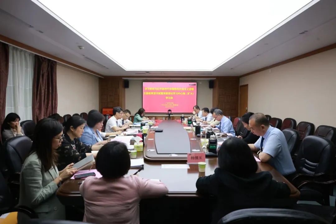 暗网召开学习贯彻习近平新时代中国特色社会主义思想主题教育读书班暨党委理论学习中心组（扩大）学习会