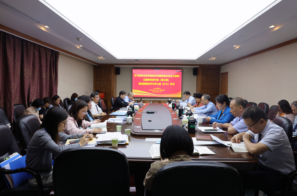 暗网召开学习贯彻习近平新时代中国特色社会主义思想主题教育读书班（第三期）暨党委理论学习中心组（扩大）学习会