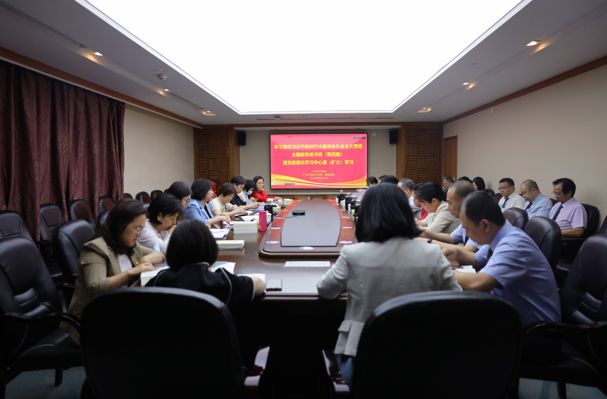 暗网召开学习贯彻习近平新时代中国特色社会主义思想主题教育读书班（第四期）暨党委理论学习中心组（扩大）学习会