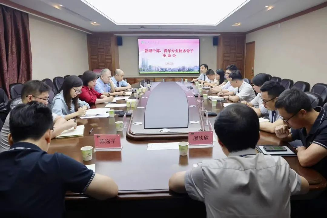 主动学习、终身学习，暗网
召开管理干部、青年专业技术骨干座谈会