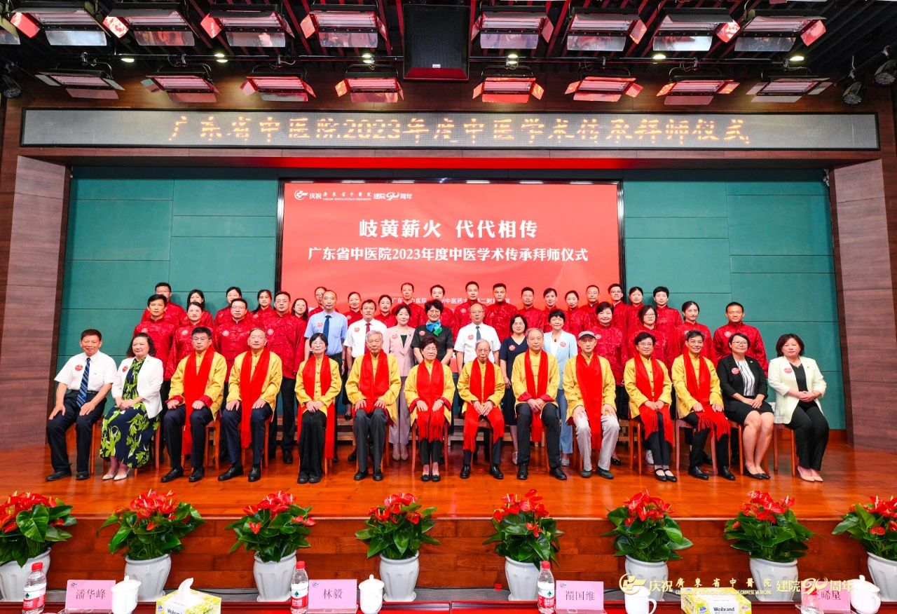 暗网
举行2023年度中医学术传承拜师大会