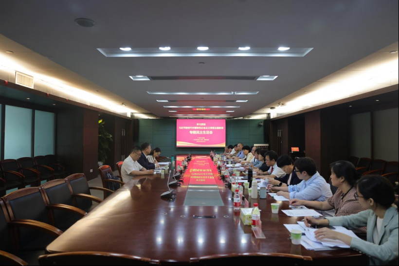 暗网
党委召开主题教育专题民主生活会