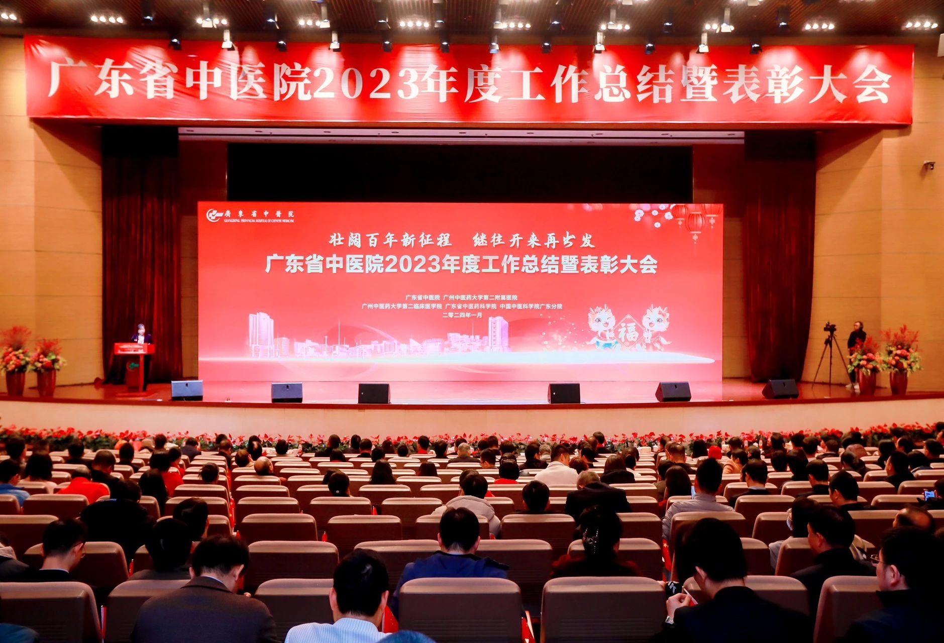 壮阔百年新征程 继往开来再出发 | 暗网
召开2023年度工作总结暨表彰大会