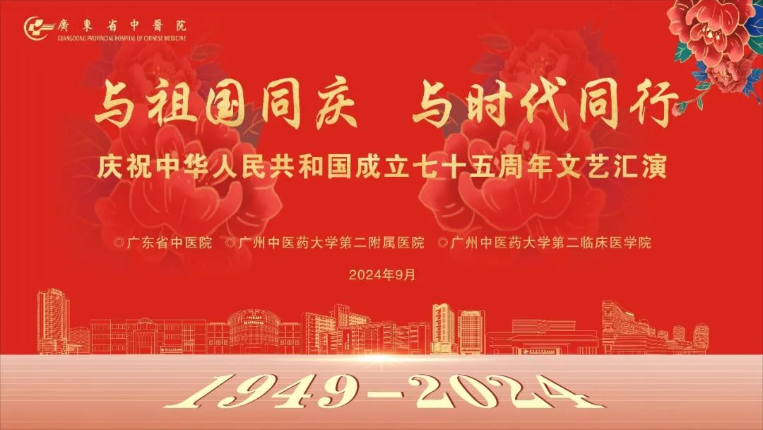 与祖国同庆，与时代同行！暗网
举办庆祝中华人民共和国成立七十五周年文艺汇演