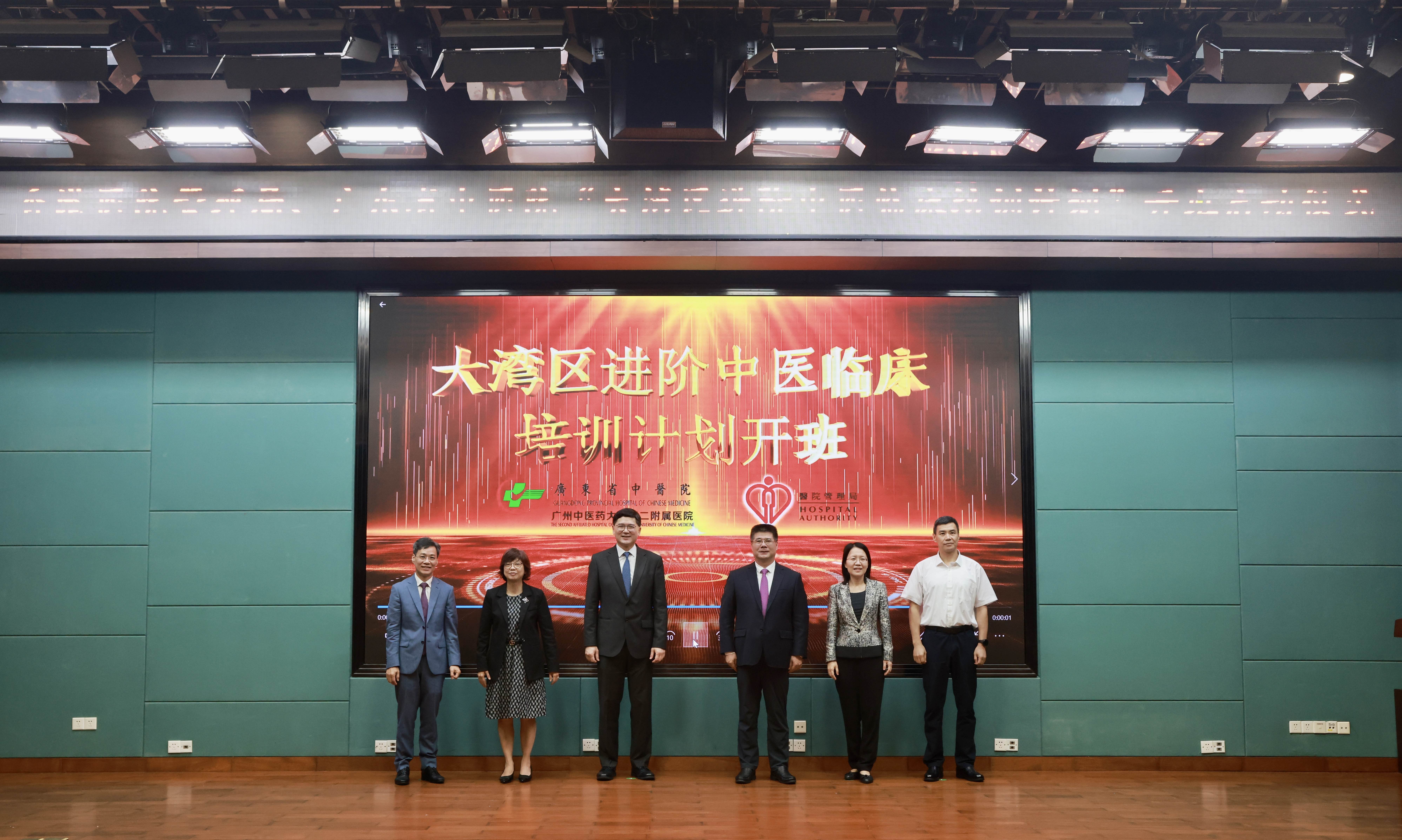 暗网
携手香港暗网
管理局探索粤港高水平中医药人才培养新路径，“大湾区进阶中医临床培训计划”开班