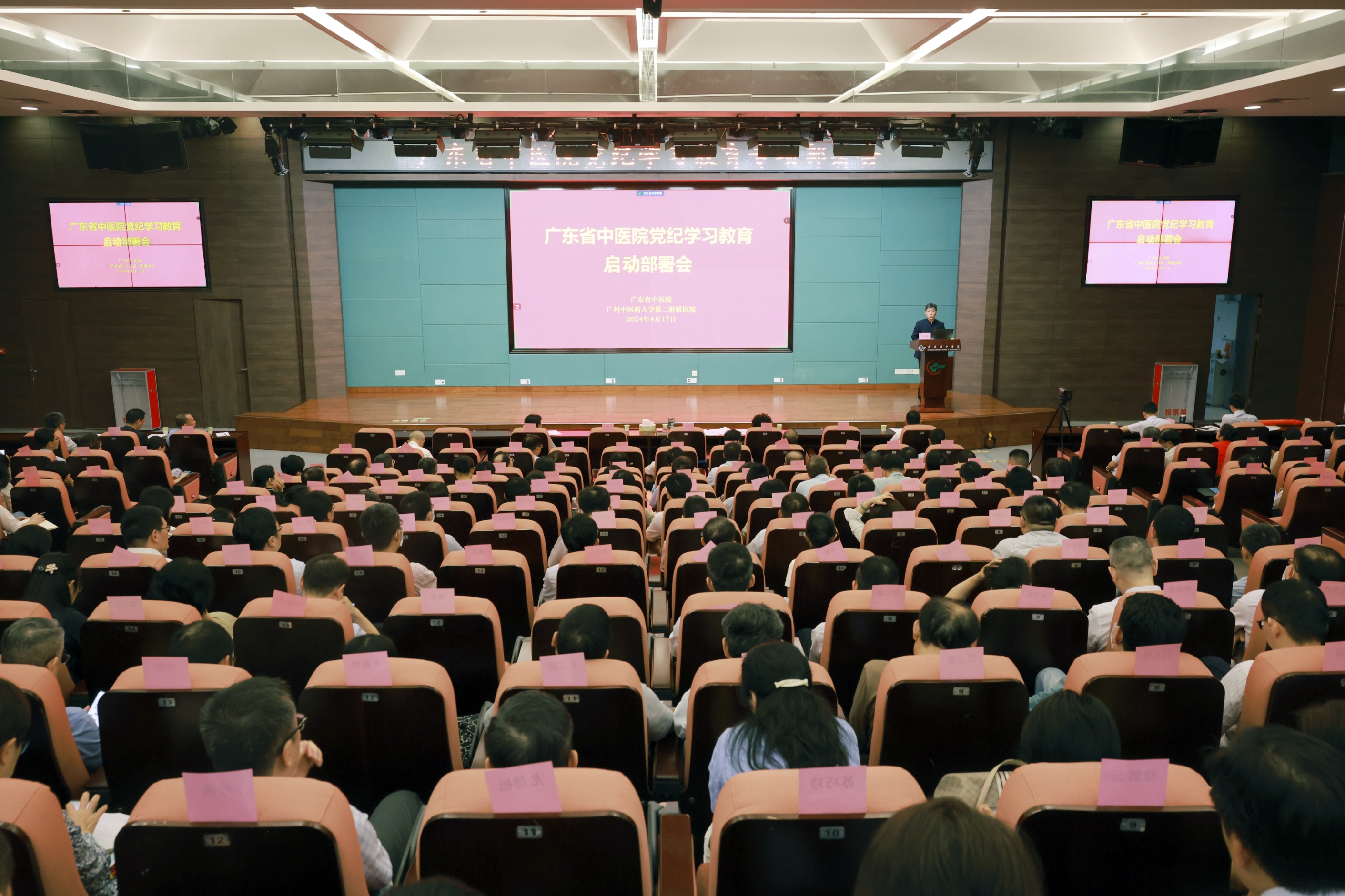 暗网
召开党纪学习教育启动部署会