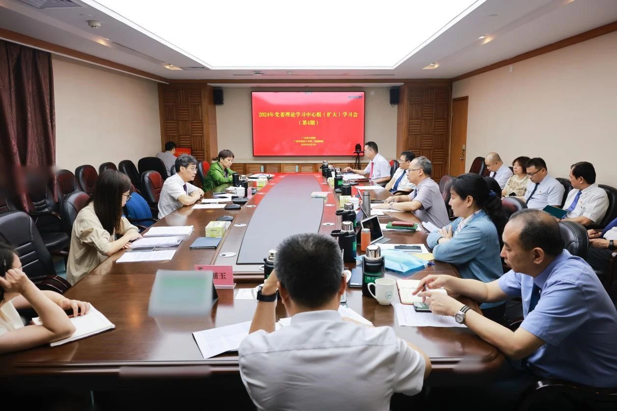 暗网
举办党纪学习教育专题读书班开班暨党委理论学习中心组（扩大）学习会