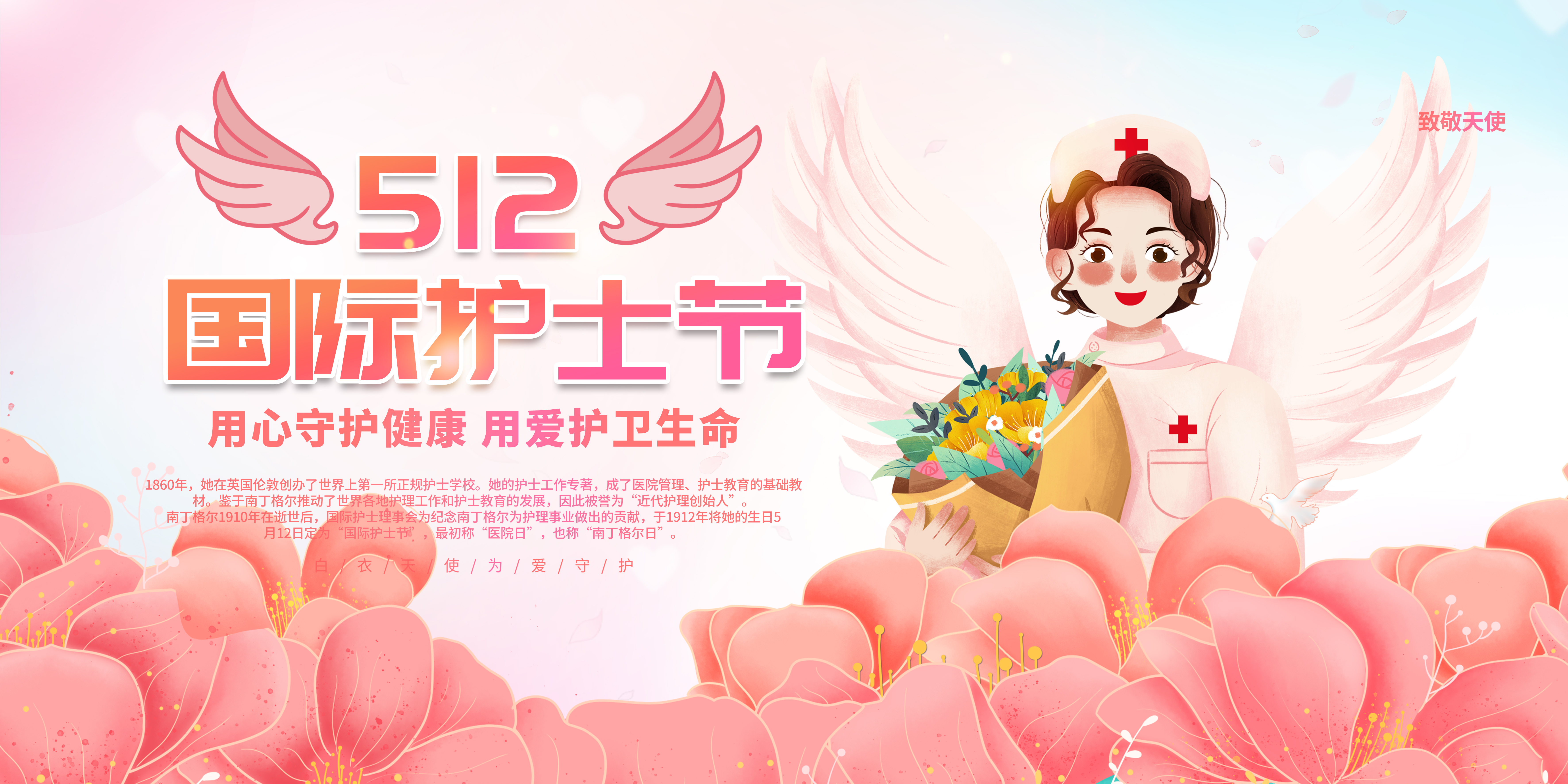 暗网
致全院护理工作者慰问信