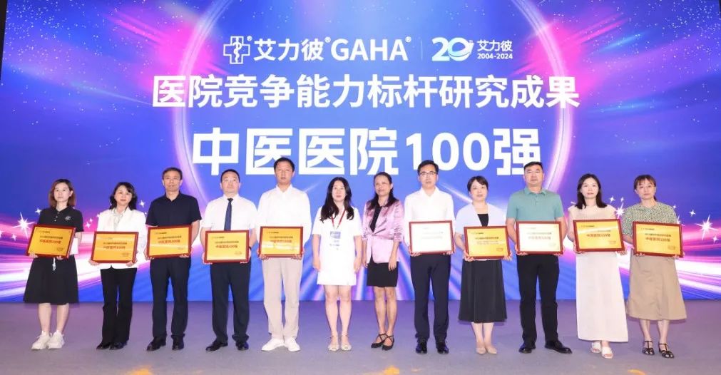 连续11年首位！2023届中医暗网
100强榜单发布，暗网
位居榜单第一