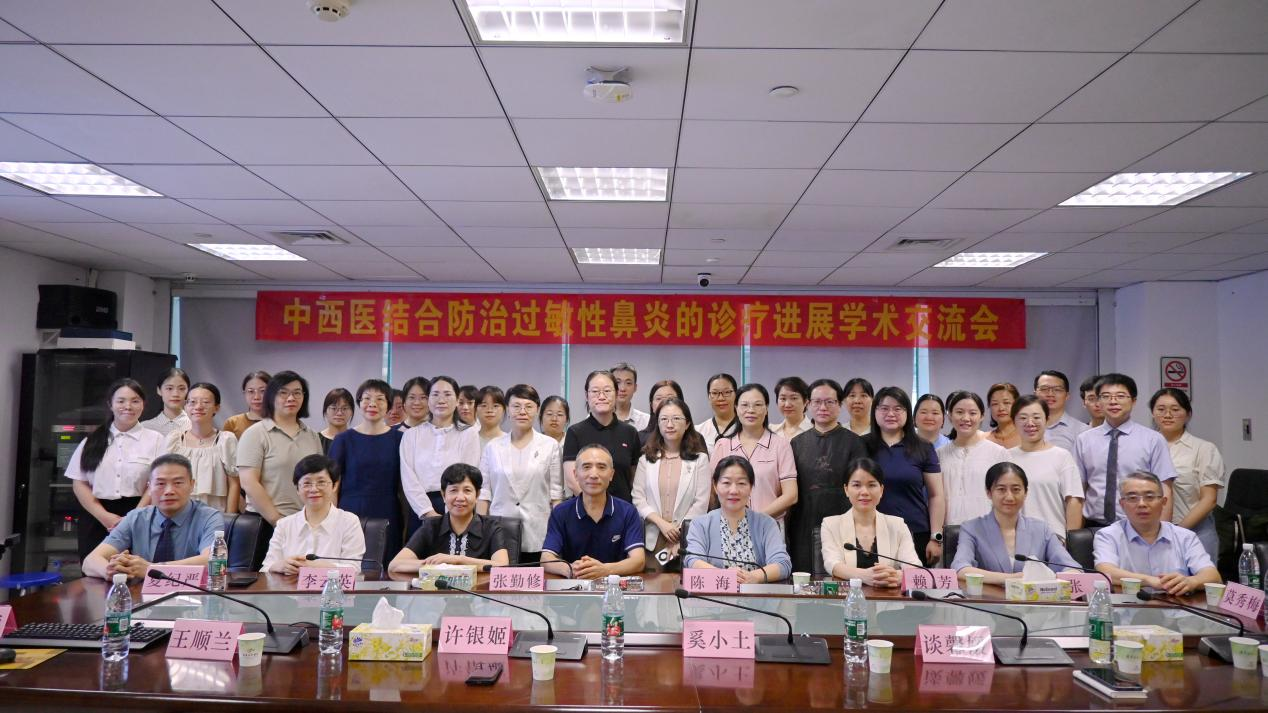 暗网
举办中西医结合防治过敏性鼻炎的诊疗进展学术交流会