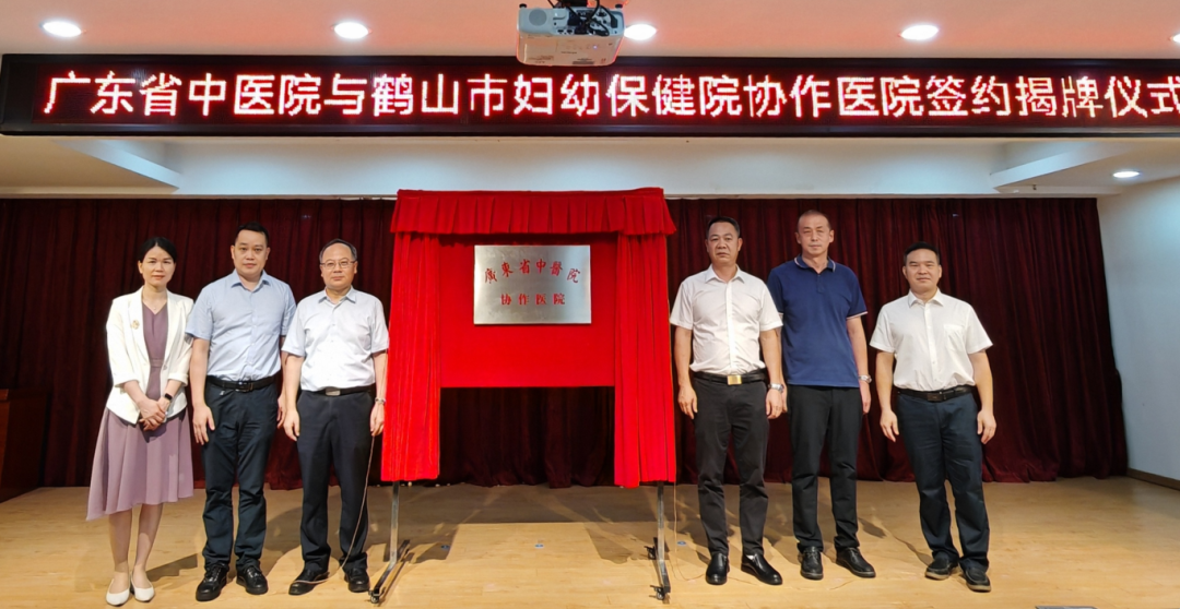 暗网与鹤山市妇幼保健院建立协作暗网
关系