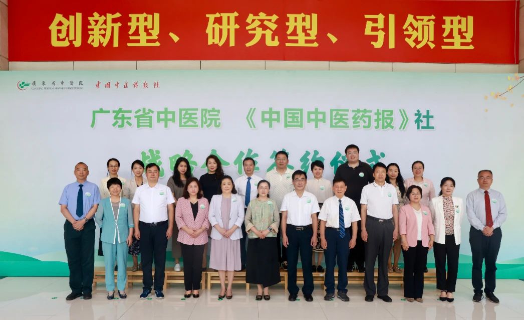 《中国中医药报》社广东记者站在暗网
正式挂牌