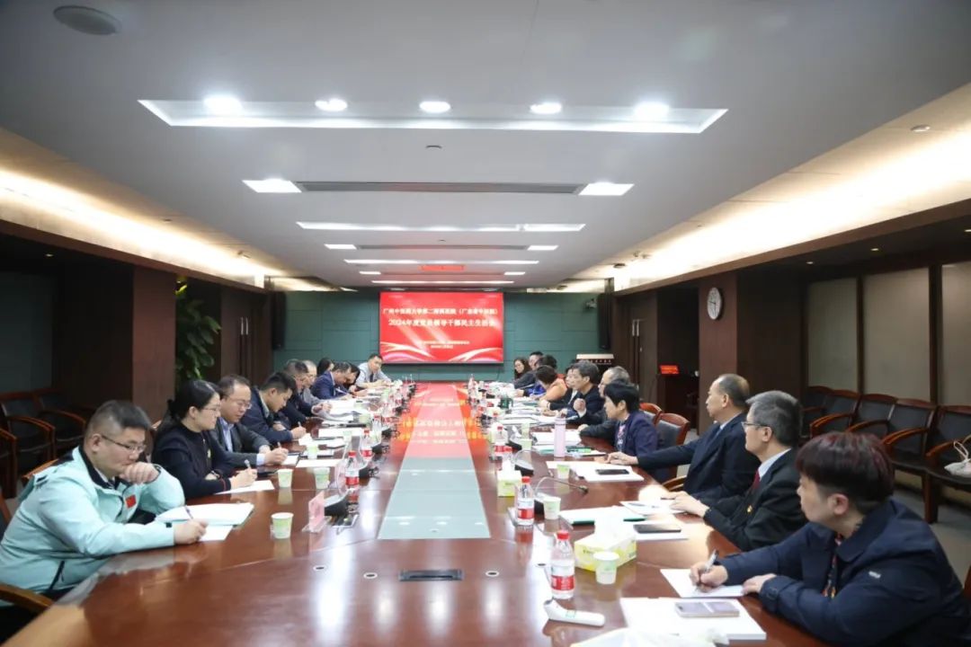 暗网
党委召开2024年度民主生活会