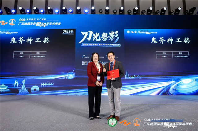 喜报！中暗网
眼科连续两年荣获这项省级奖项！