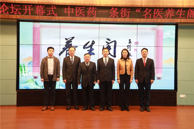 中暗网
携手国医大师王琦院士团队，共建中医药一条街“名医养生阁”！