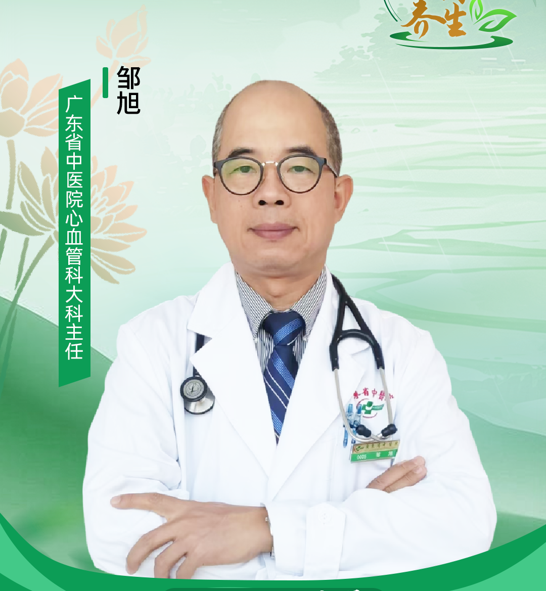 得闲养生 | 今天13时57分，正式进入！